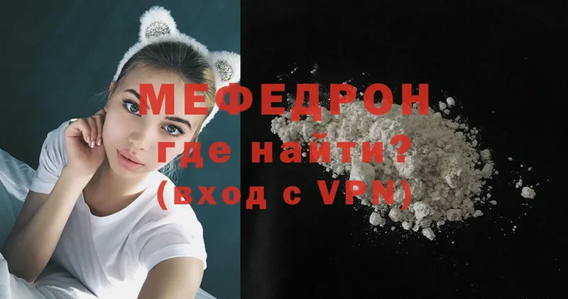 Меф mephedrone  Магас 